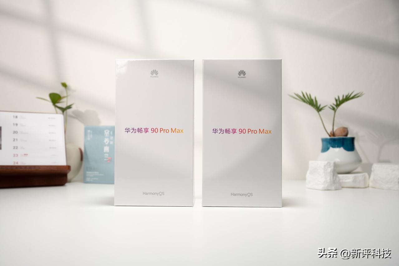 两台华为畅享90ProMax零售机已到，今天才正式开售，预售期拉的确实有点久，到