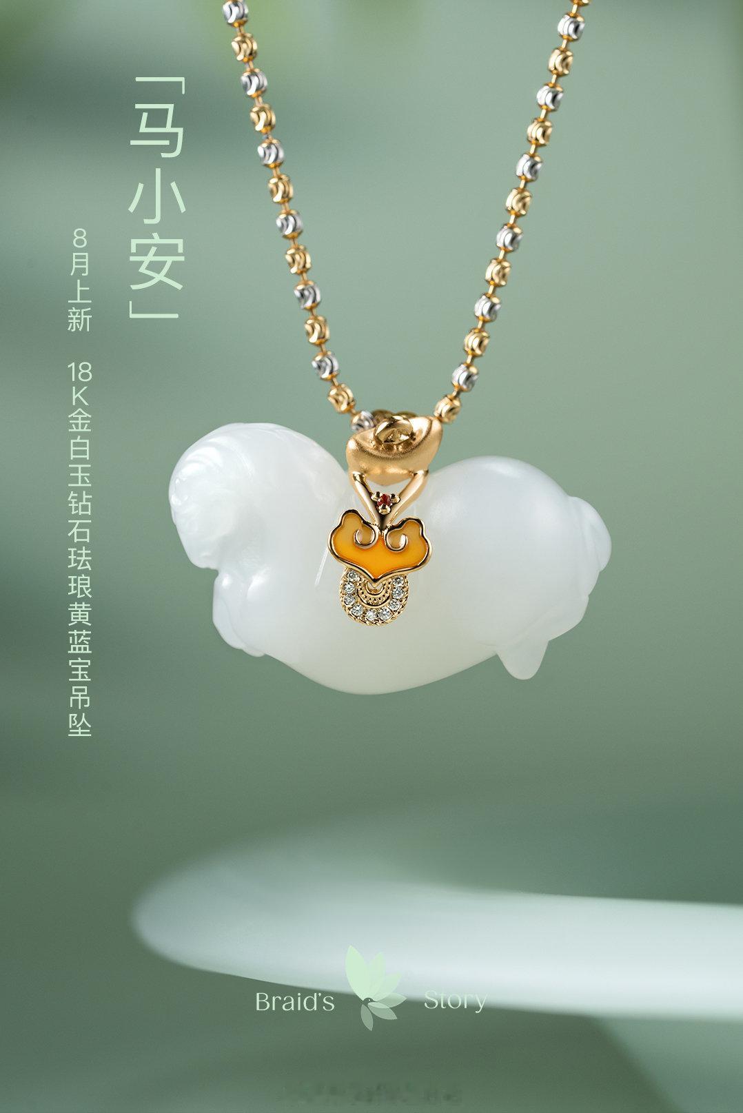 明晚，咱们的八月试卷和娘娘们老地方见。这几天金价极速拉伸，本次上新首发价格不做调