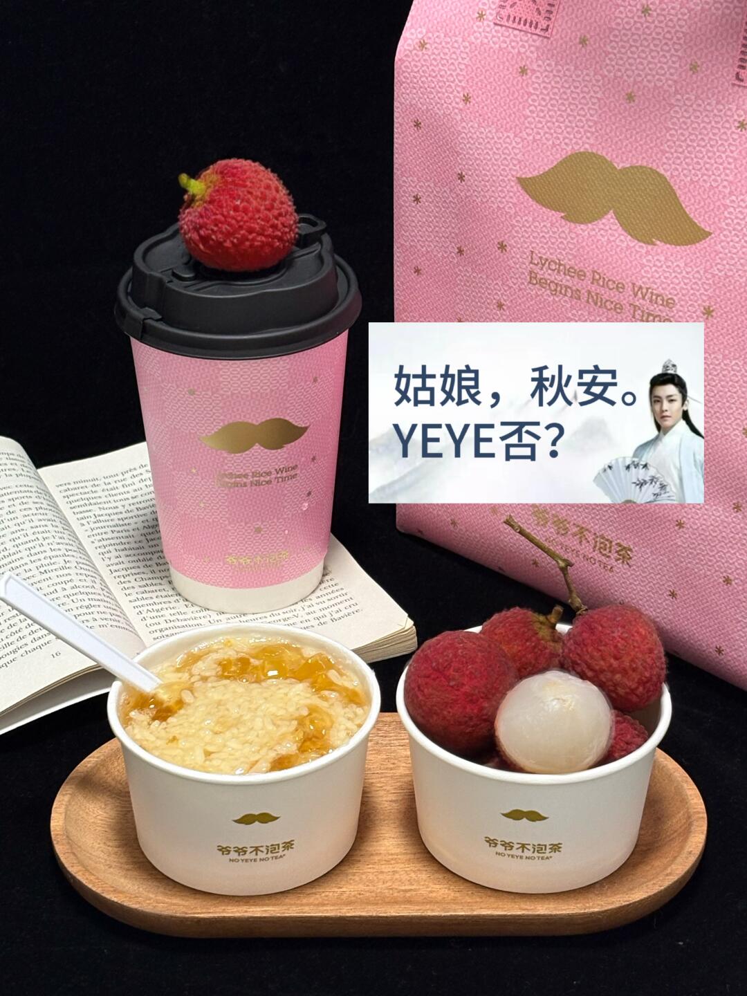 快哉快哉 这杯好喝到小生在江湖悠悠