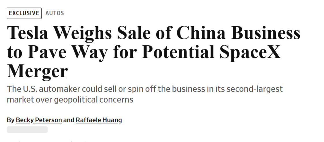 特斯拉要分拆或出售中国业务？这个消息主要来自于华尔街日报和路透社，目的是为了和S