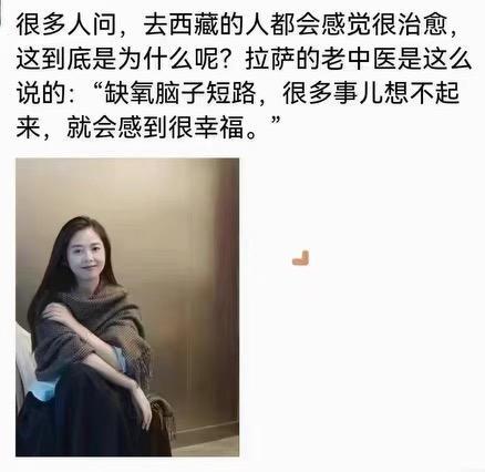 为什么去西藏的人会感觉很治愈