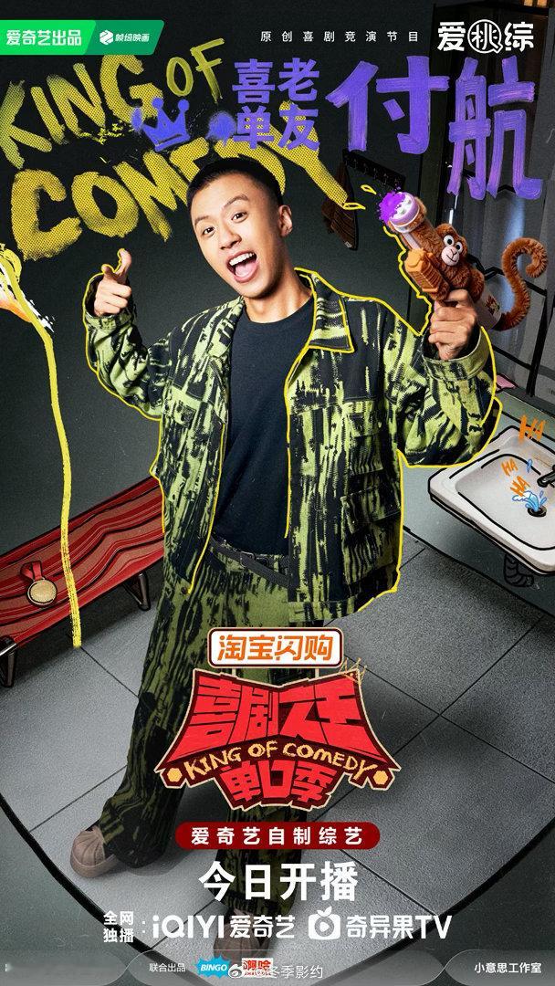 看个脱口秀比上班还累周末本来想轻松一下结果两档脱口秀第一期就十小时，看完一期眼睛