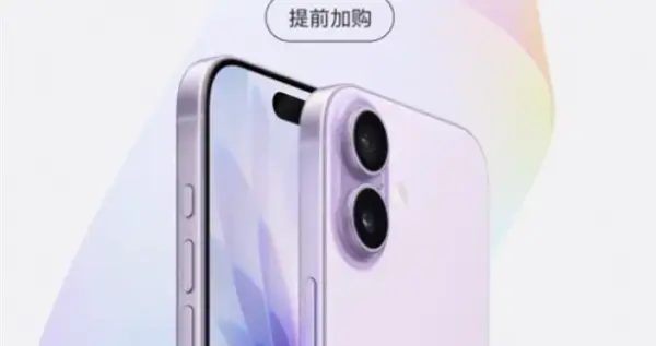 折叠屏Duo开启预售！苹果“双11”优惠公布：iPhone 17立减1000元 18 Pro立减30