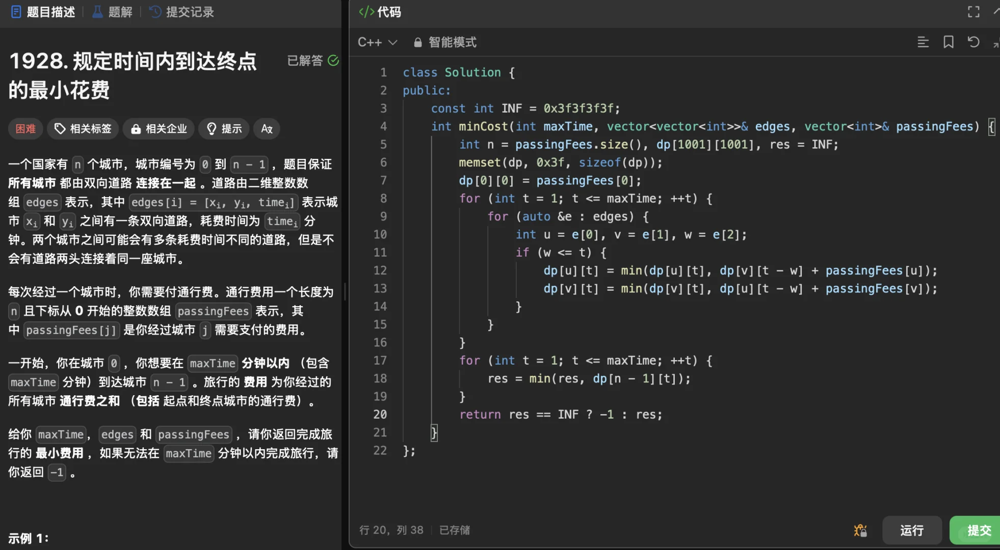 火车规划完，继续规划高速