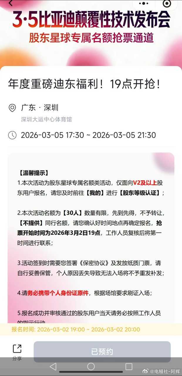 官宣了朋友们，有没有股东去的 请我吃饭大v聊车