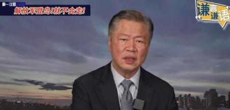 大事不妙！台湾学者都开始聊解放军登岛之后怎么安排了！台独还在做以拖待变的美梦吗？