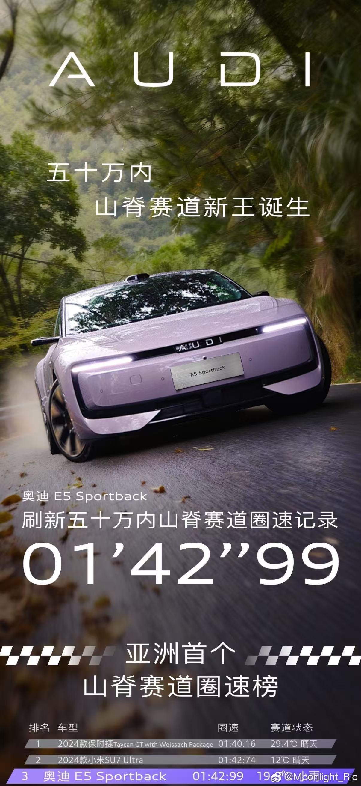 “这一看就是我的车。”——郑钦文奥迪E5以“星钻光幕”大灯续写灯厂风格，点点星光