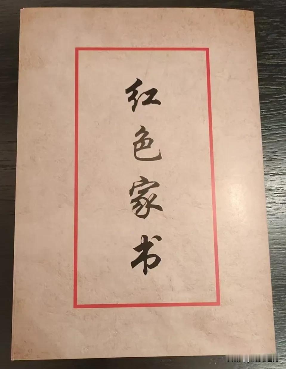 菩萨蛮·韶山一地感怀
 
九嶷云气萦厅畔，
家书红送初心暖。
斑竹忆前贤，
诗声