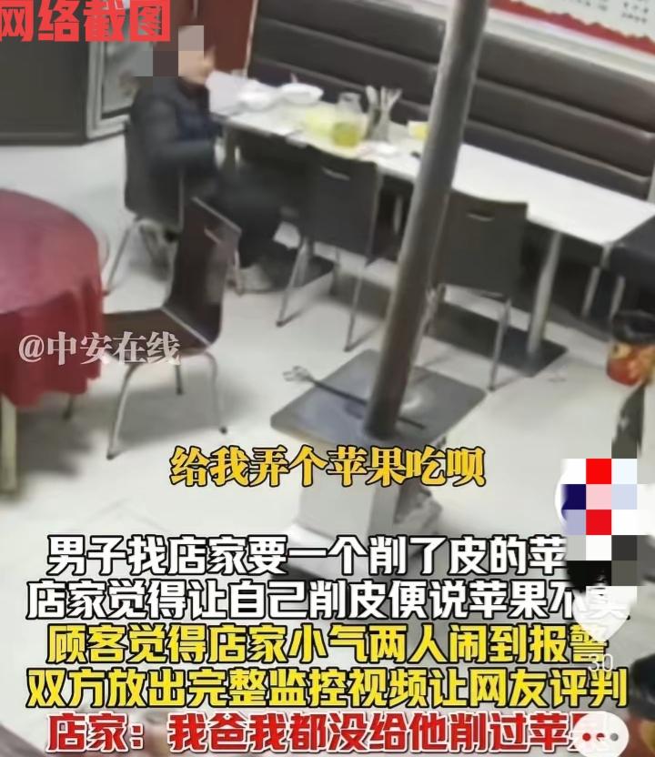 陕西有男子在一家餐馆吃饭。

在男子吃饭的过程里，眼睛看到餐馆的地面上有几袋苹果