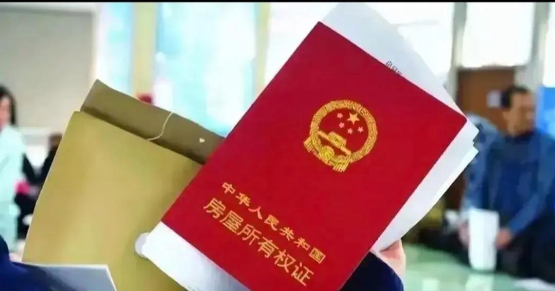 昨天，我和爸妈去了房管局，把他们130平方米的房子卖给了我，按不动产交易中心评估