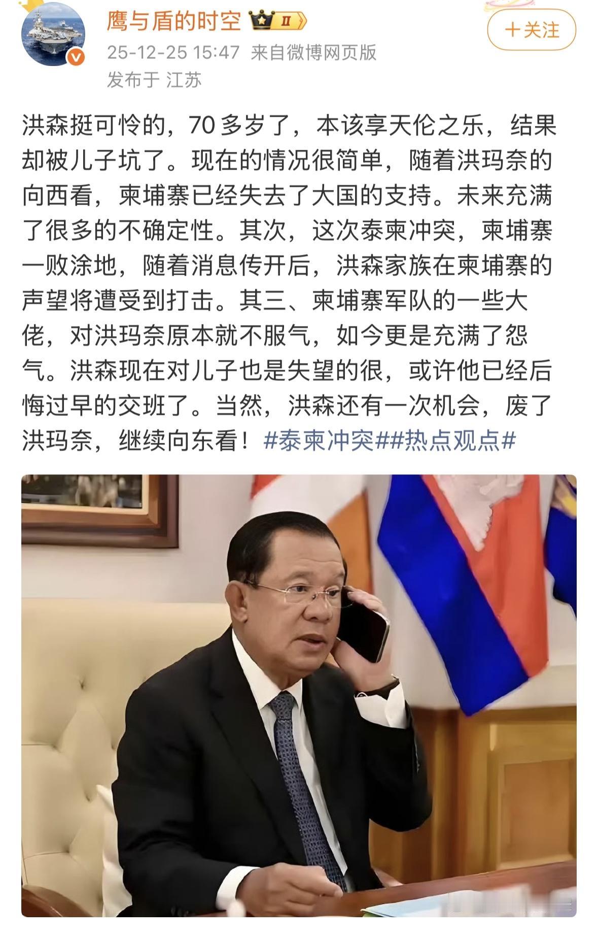 柬就这么走下去！越走越远，不能回头！尽头就是一个新柬埔寨！