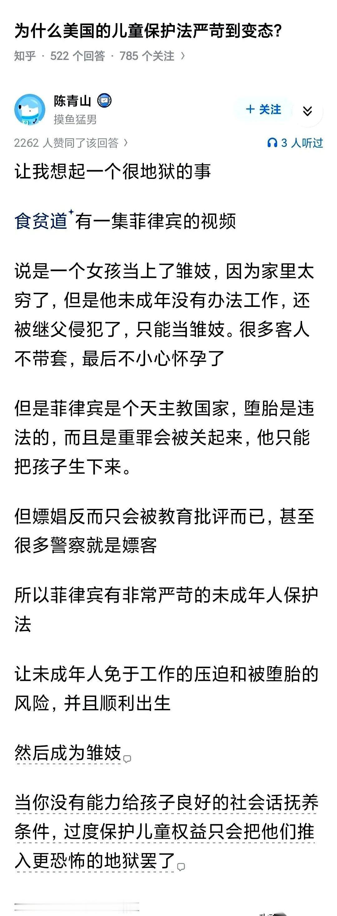 美国是目前全球唯一一个没有签署《联合国儿童权利公约》的国家。
这件事听起来可能让