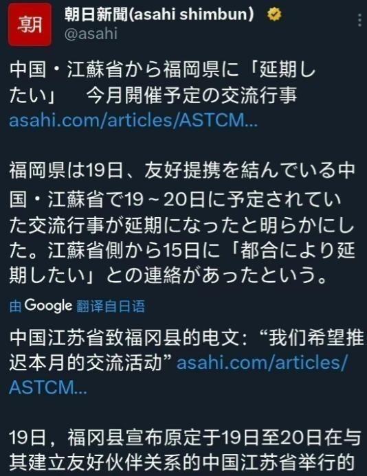 中日之间已经没有“友好”关系了？日本 福冈县 宣布，中国 江苏省 向日本福冈县通