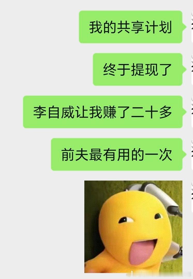 前夫最孝顺的一集 