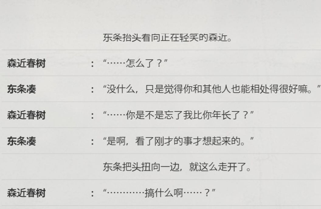 春树还是太直男了不懂女孩的心（）明显吃醋了啊！ 