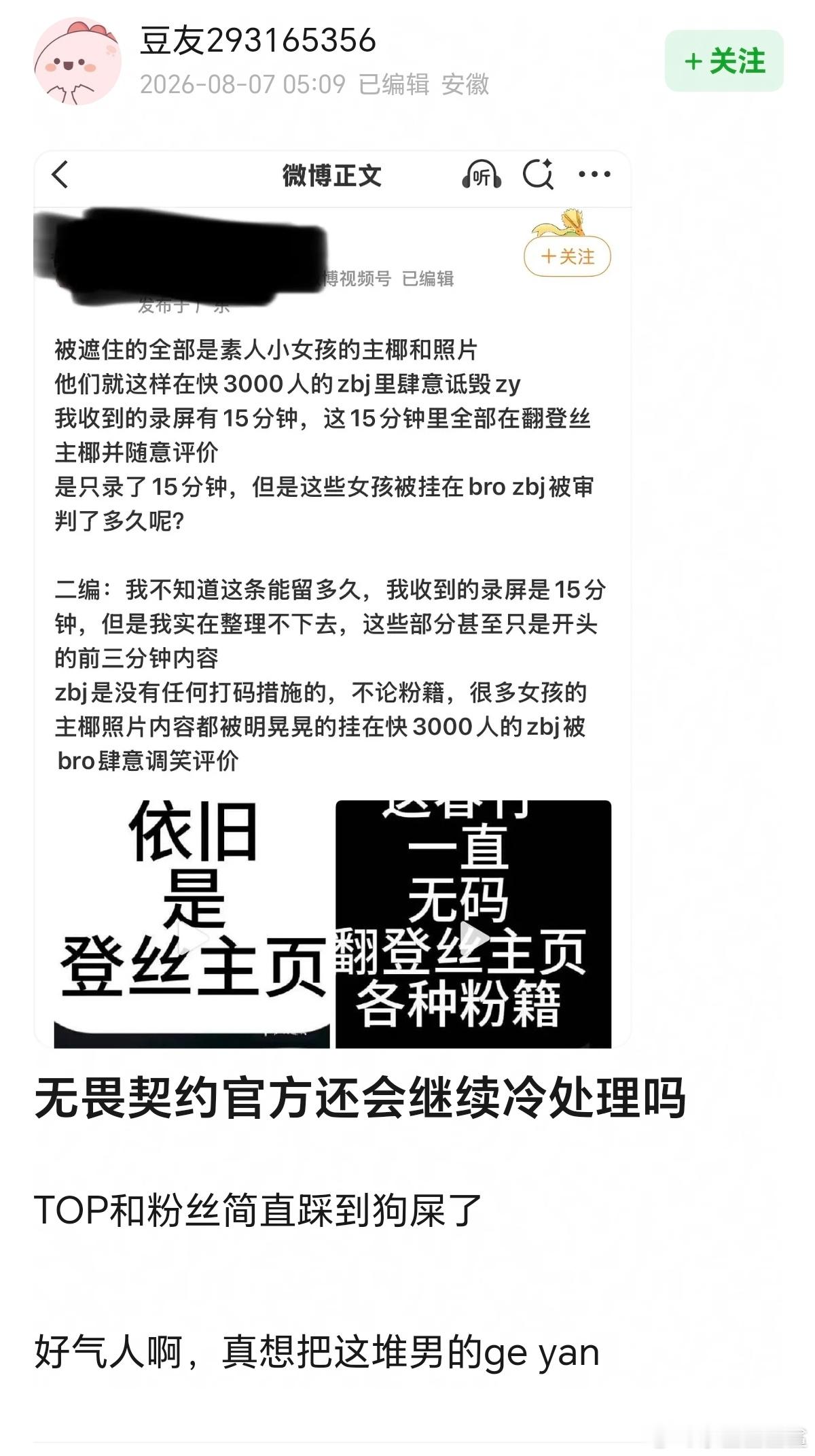 可杰被指2次明讽TOP是误会吗🎶官方对这种事无动于衷吗？ 