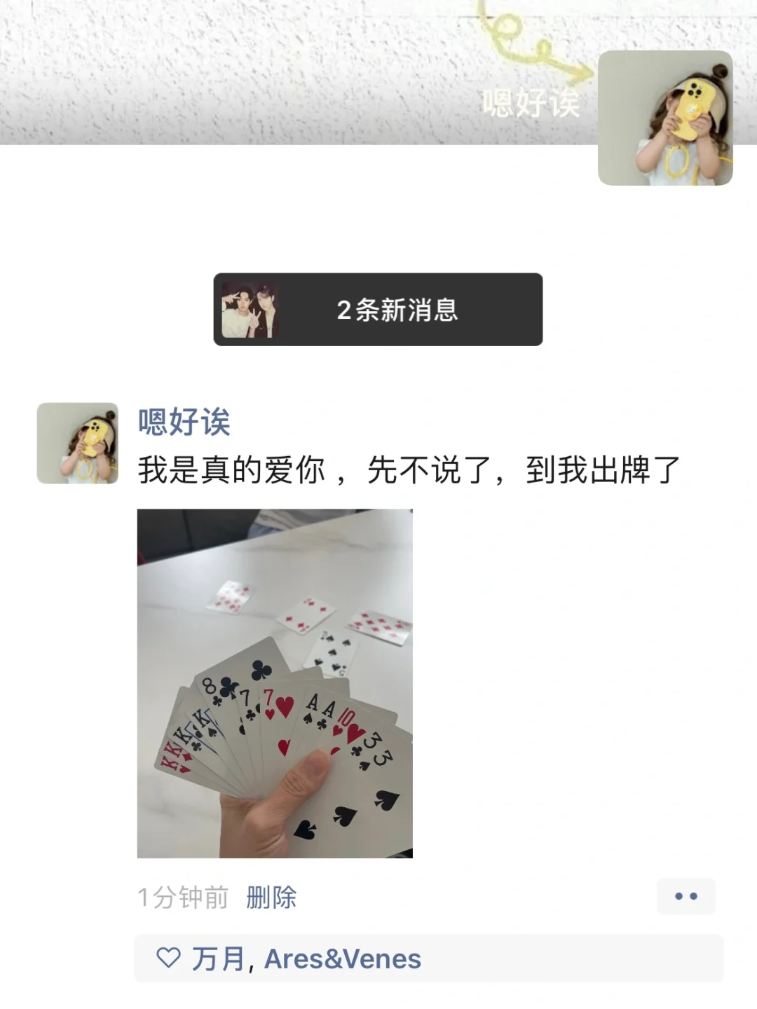 朋友圈文案 朋友圈 我的朋友圈 打牌文案