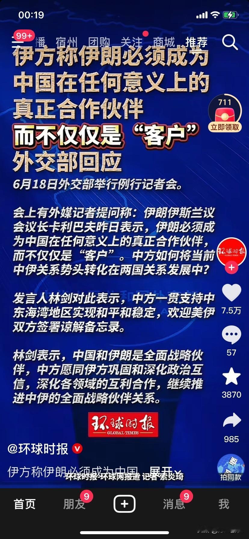 费劲口舌也改变不了它的想法，一次经历就彻底醒悟，这就是伊朗被打疼后的反应，中国人