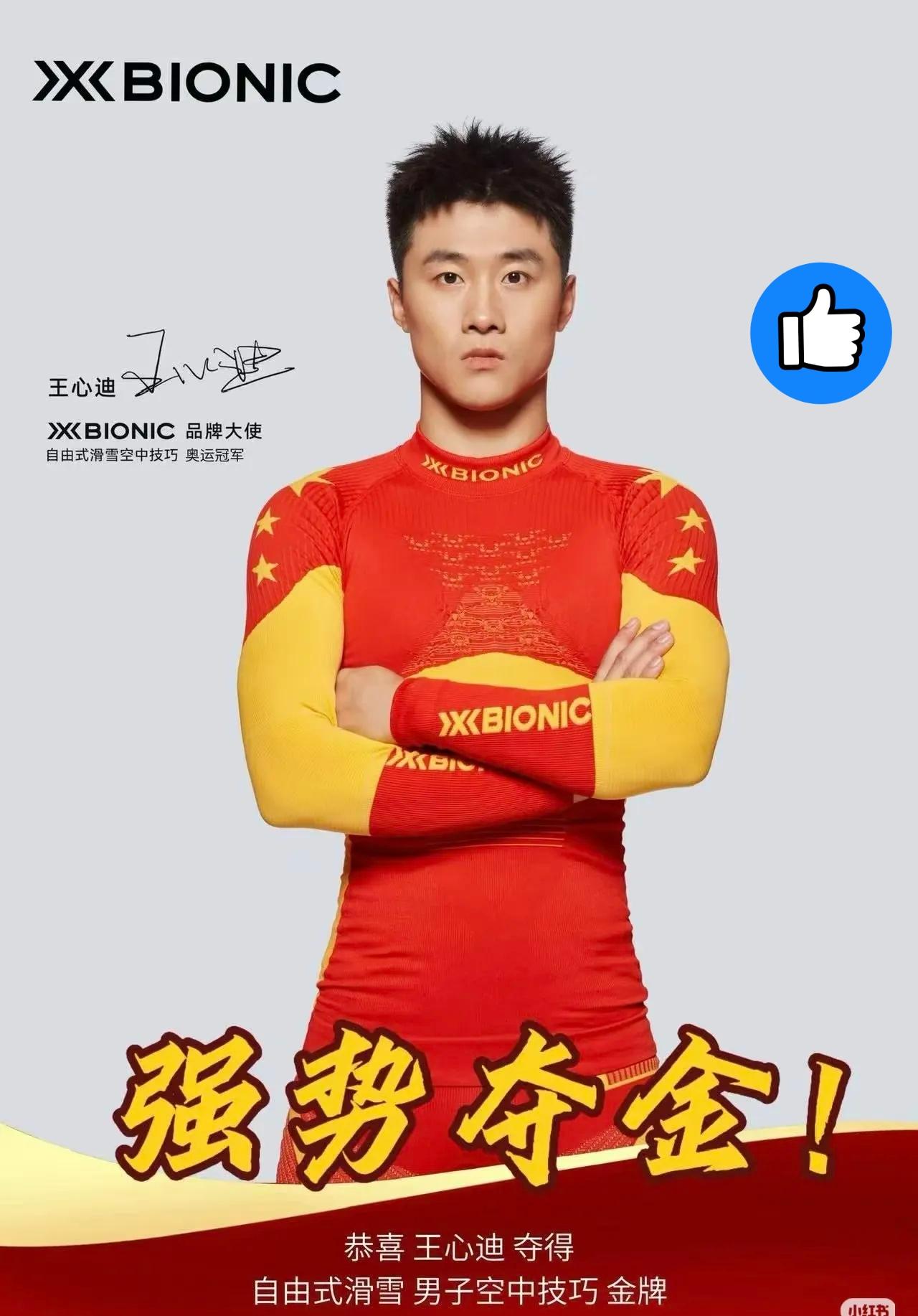 原本以为王心迪只是一名运动员，看完他的简历，我直接惊掉下巴！
 
最让人意外的不