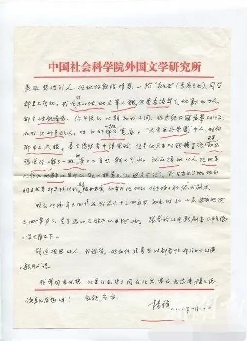 杨绛评价张爱玲：“我说句平心话，她的文笔不错，但意境卑下。她笔下的女人，都是性饥