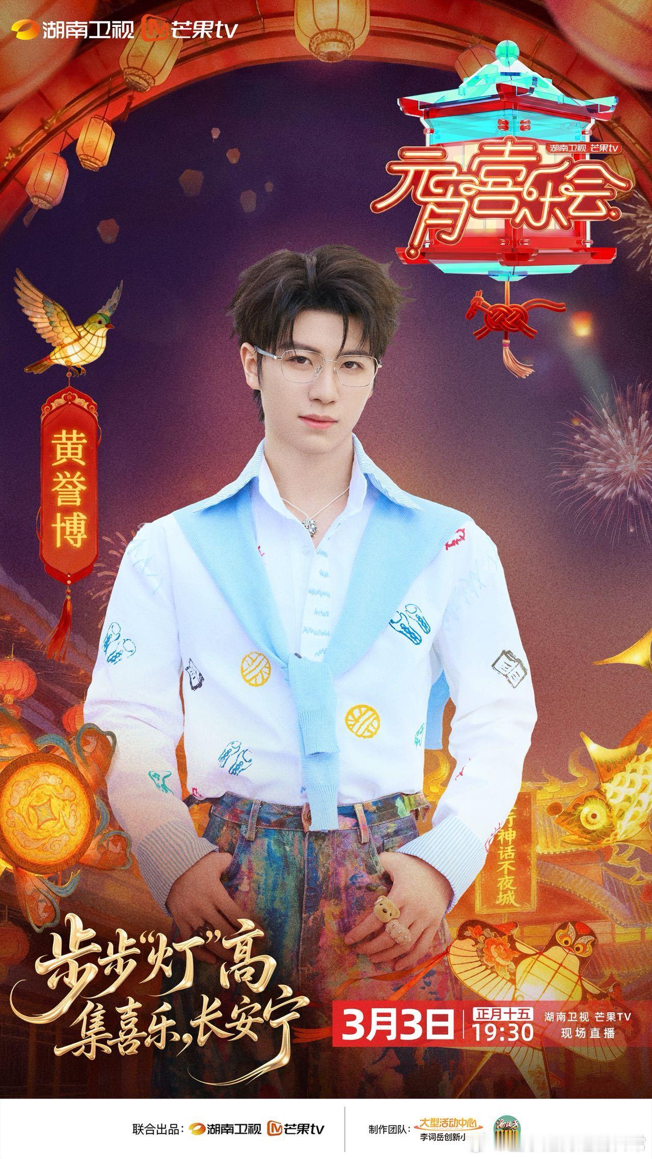 湖南卫视元宵喜乐会落地长治长治元宵喜乐会这是又解锁了新的元宵玩法，这次不是简单的