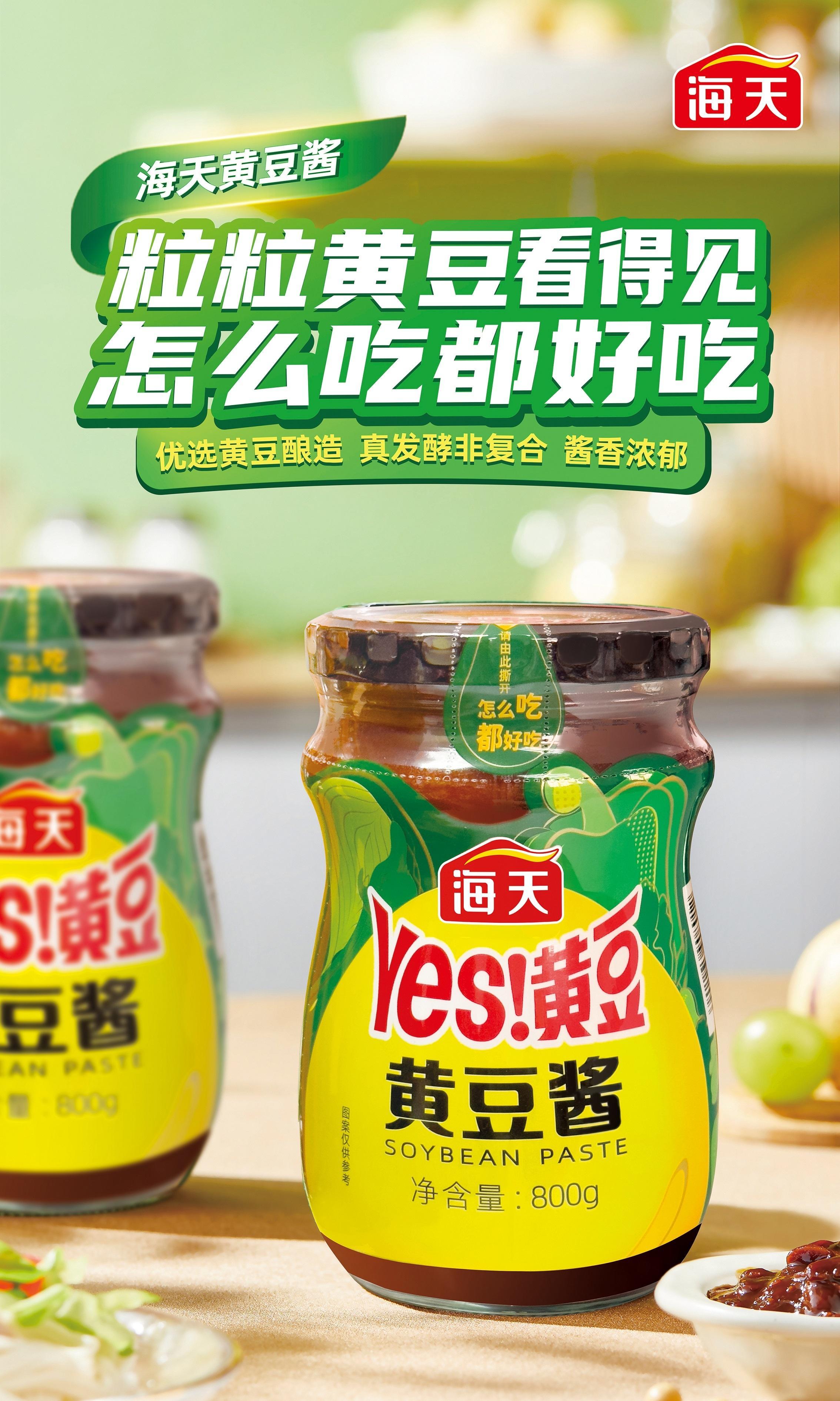 我看看还有谁不知道#海天蚝油梗挑战赛# #海天干饭节#让平时吃的饭都变得更香了！