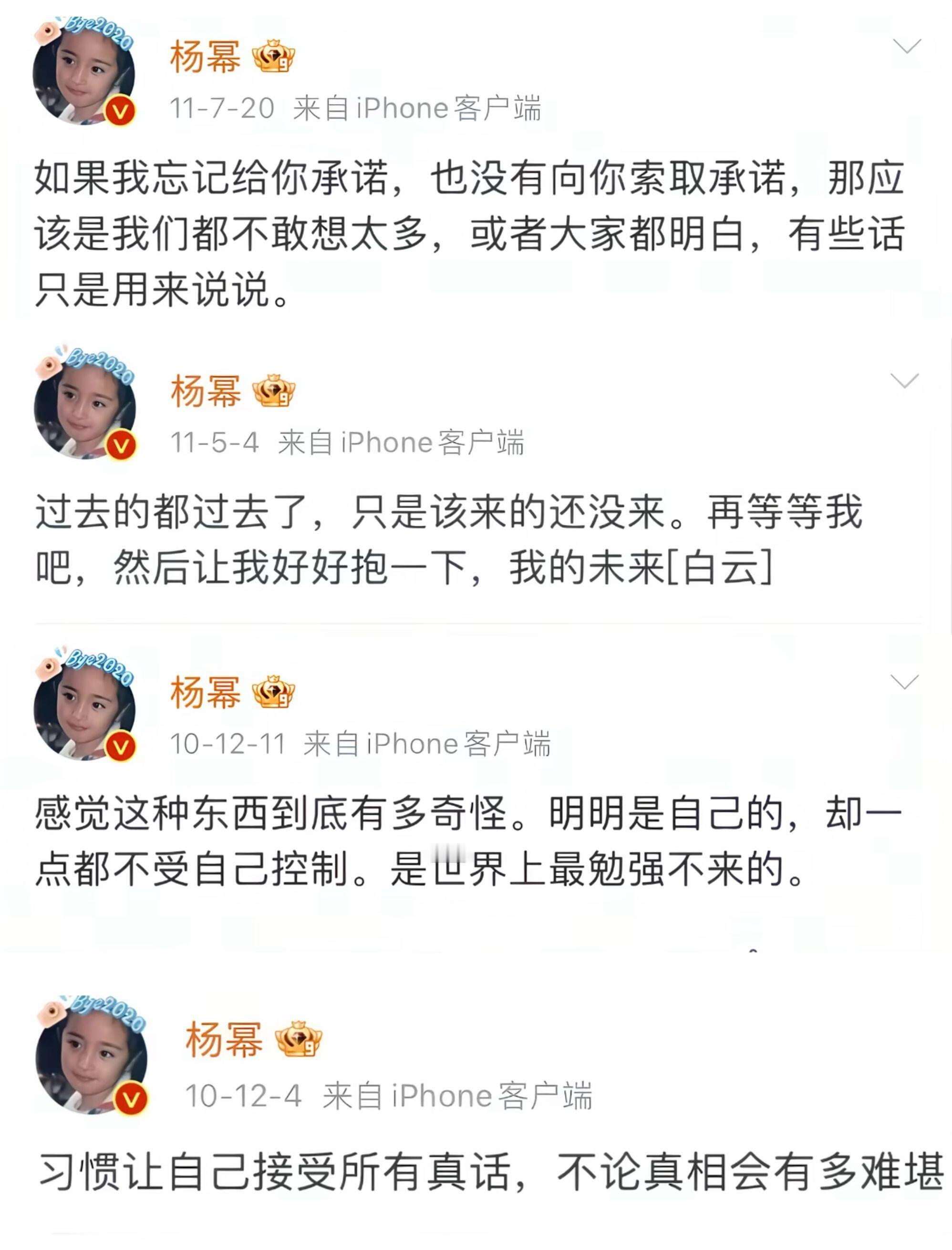 杨幂老师早期文案 