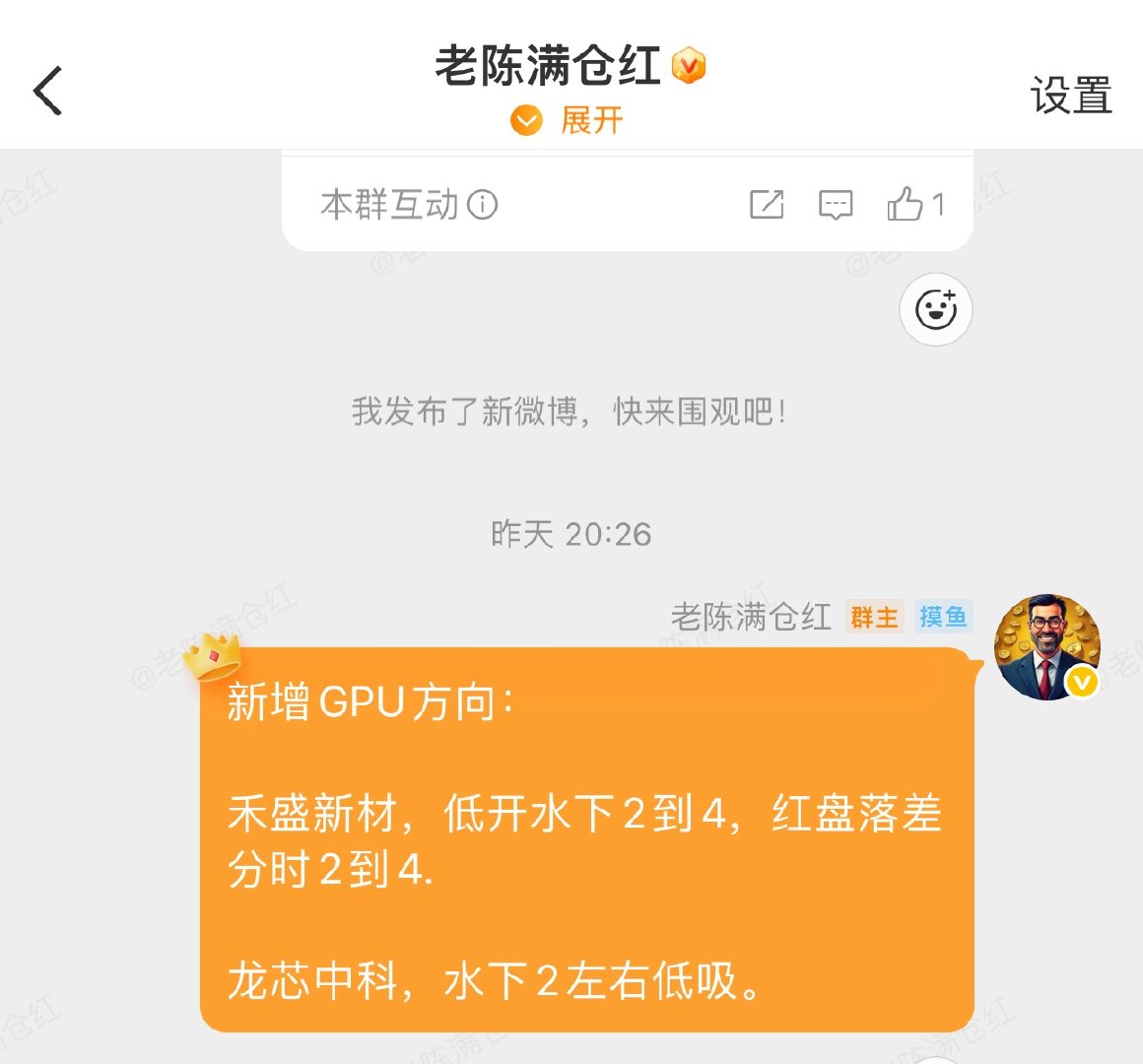 昨天新增发布的禾盛新材和龙芯中科，都有水下的低吸位置。 