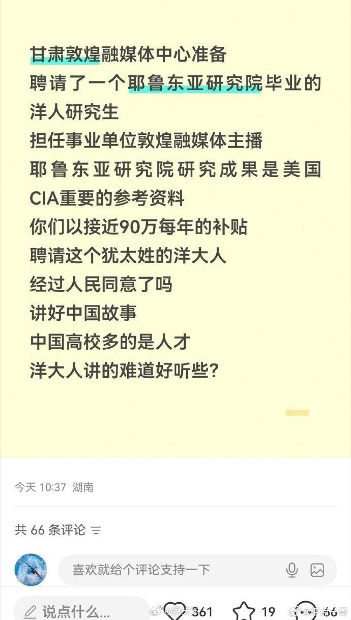 敦煌90万年薪招聘外籍主播 融媒体中心是党意识心态工作的主阵地，是对外宣传的重要
