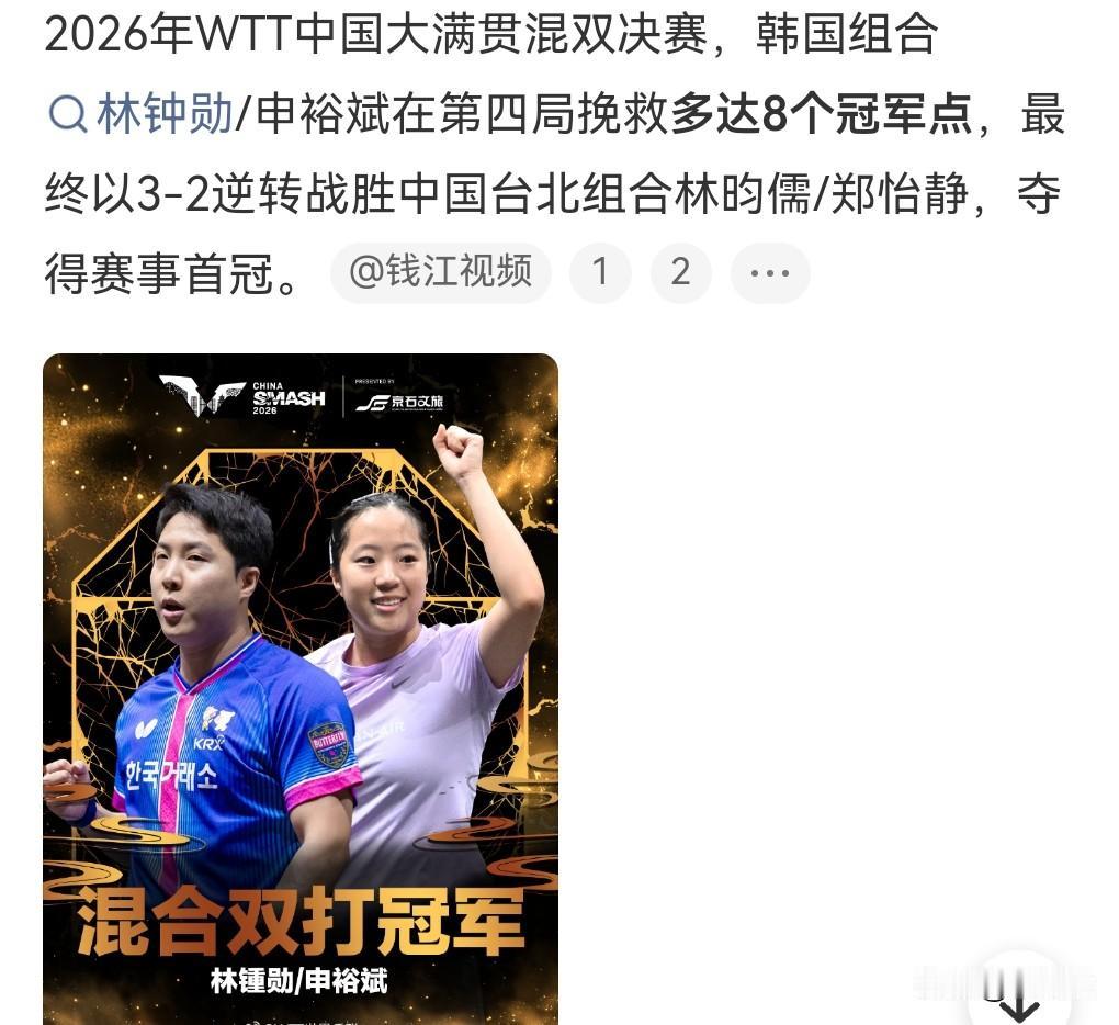 不得不说，韩国这对组合确实非常的有默契，毕竟是搭档过很多次的队友。

10月9日