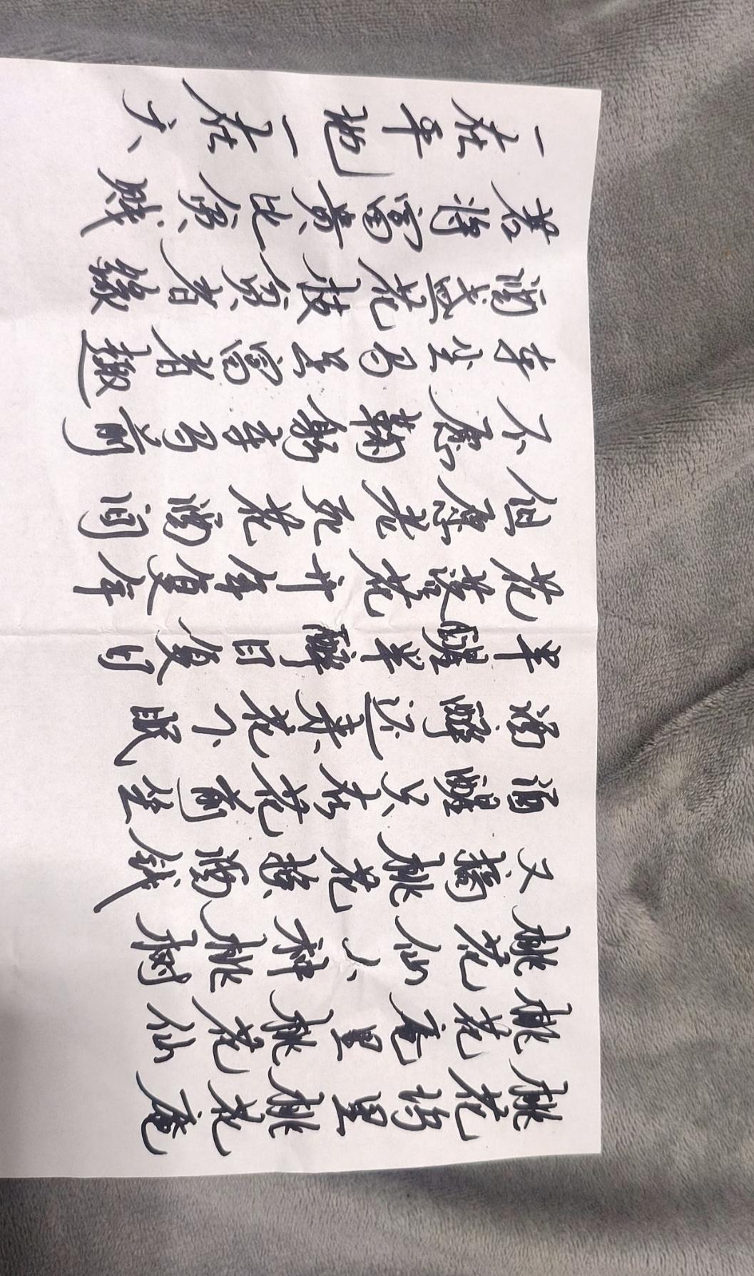 明·唐寅《桃花庵歌》