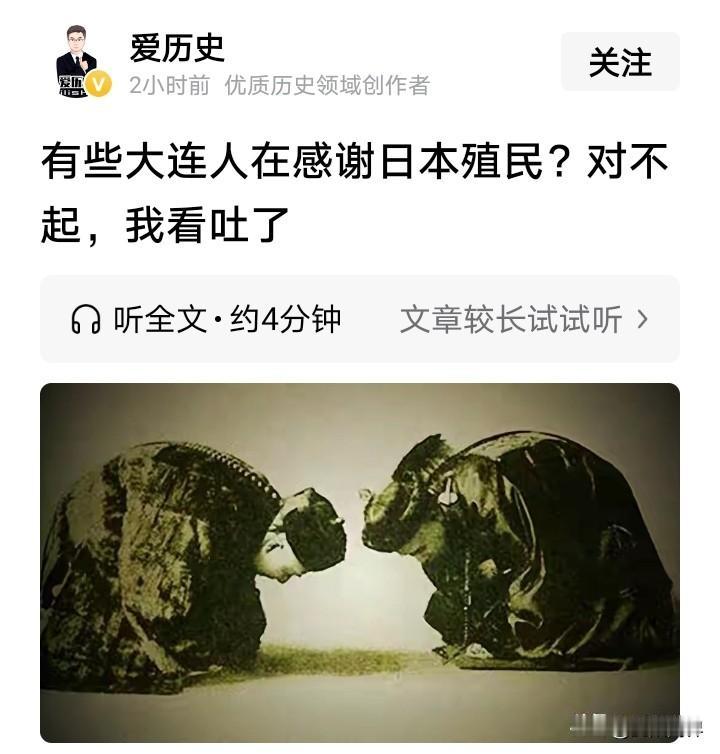 有些人确有殖人思想
没有历史底蕴
日本良知民众开始觉醒
向中国人民道歉是必须的