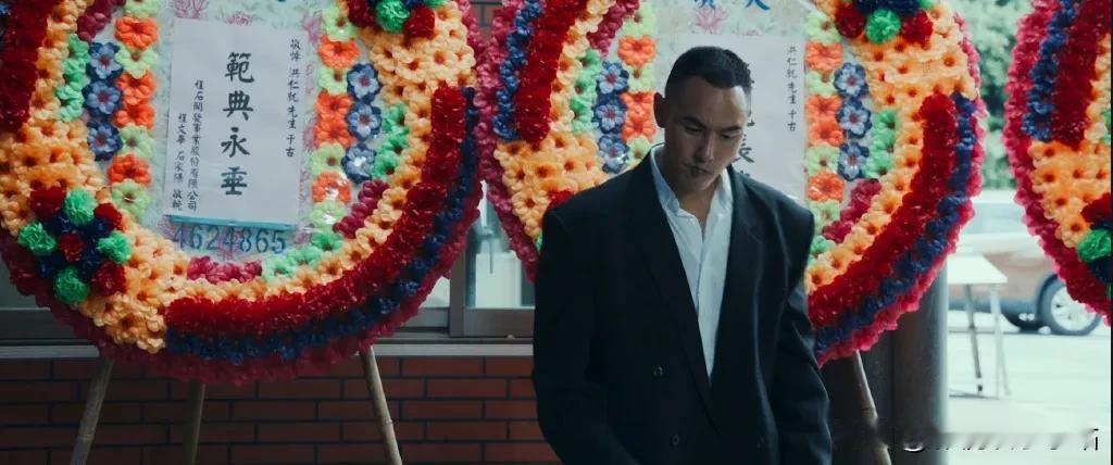 《周处除三害》中，葬礼上的花圈有什么细节？

其实在中国台湾，喜事、白事、公司开