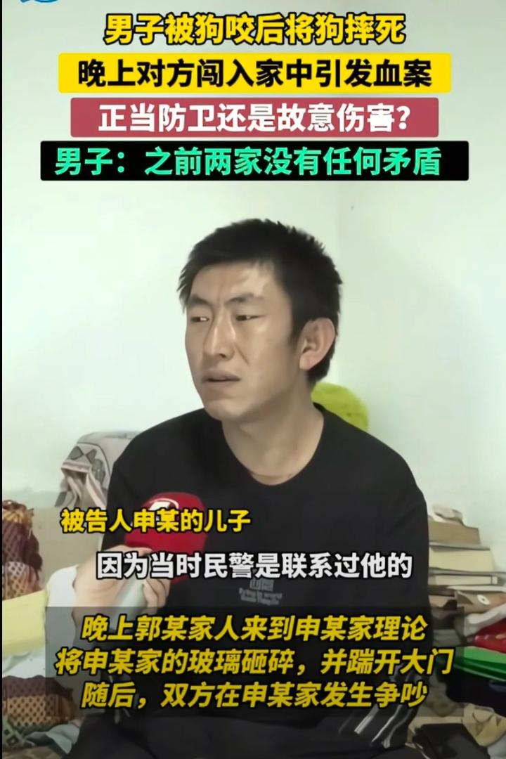 山西长治，申某被邻居狗咬后，出于愤怒把狗摔死了，而邻居拒绝调解，选择带着一大家人