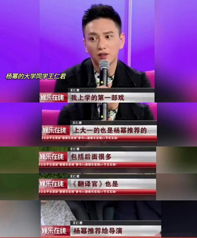王仁君上学的第一部剧是杨幂推荐的王仁君回忆校园拍戏经历，坦言上学阶段的首份剧约来