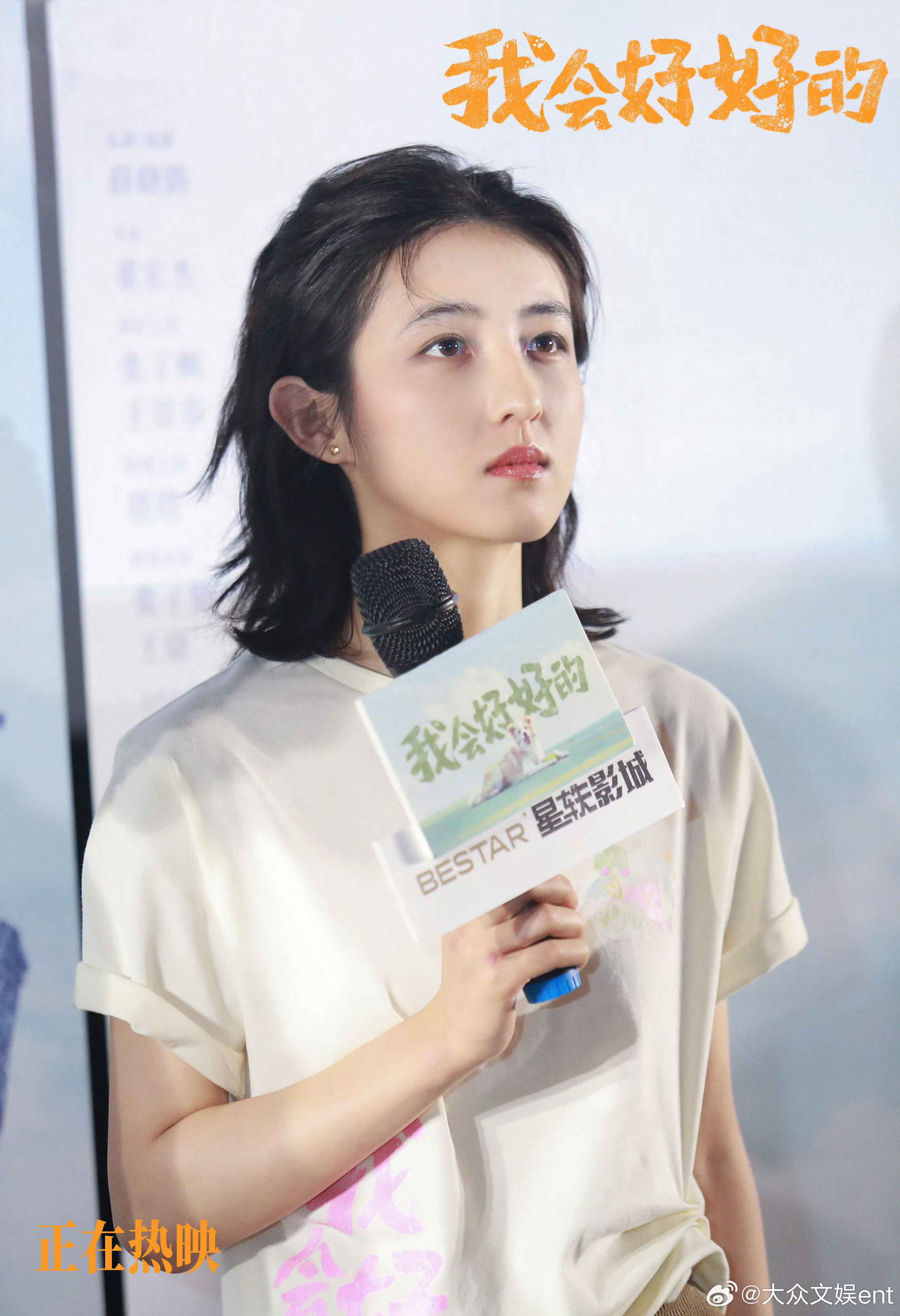 3月23日国际小狗日这天，电影我会好好的 主创来到南京路演，导演董宏杰、领衔主演