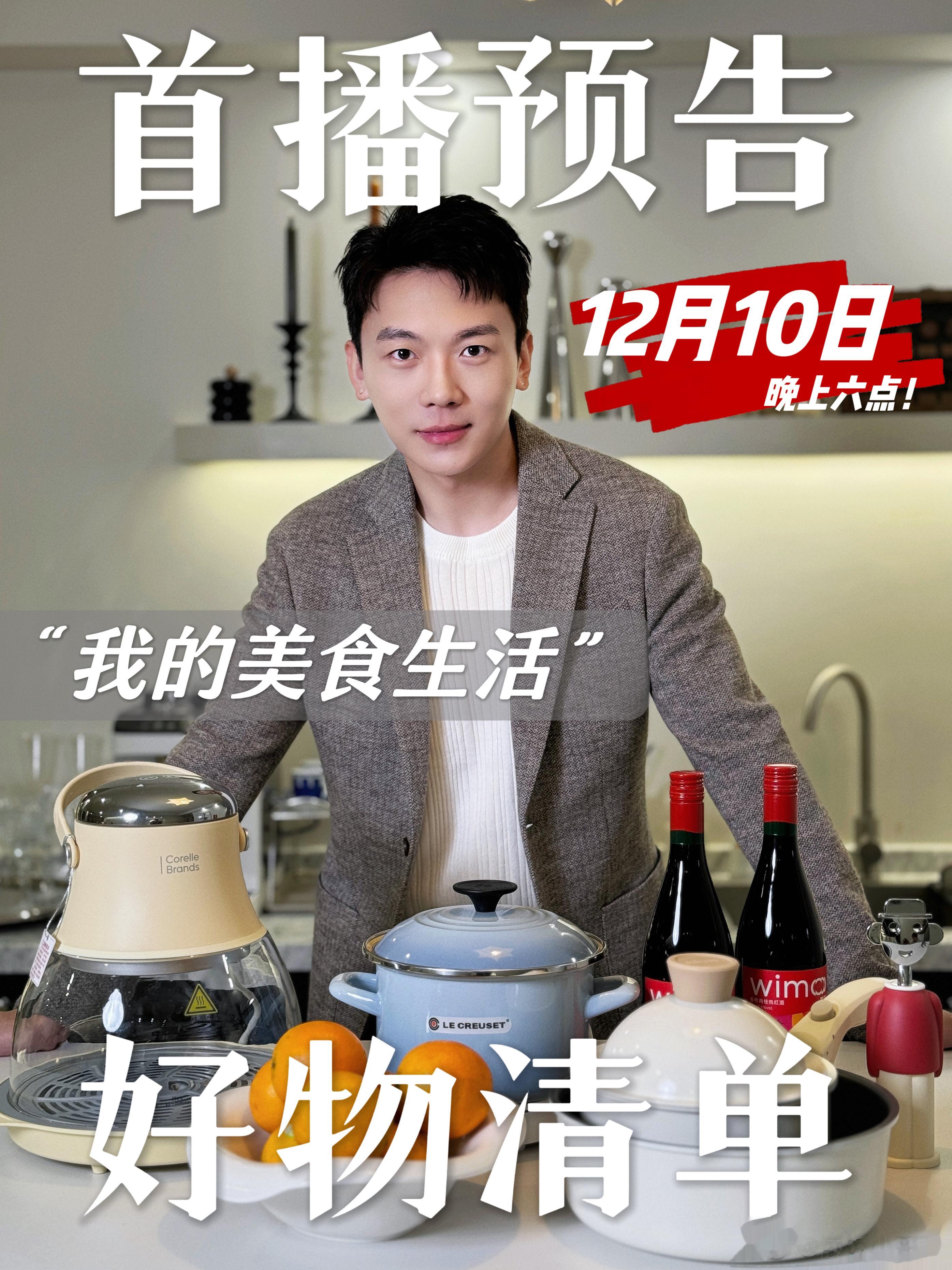 终于决定带货直播啦～之前总是担心做不好直播，一直没有勇气尝试，但这次我想以一个美