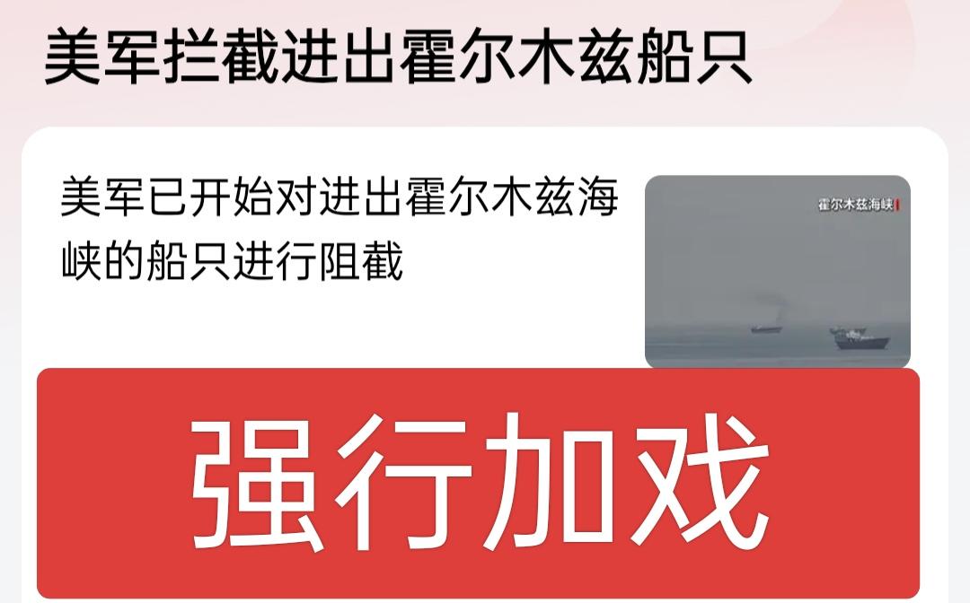 老美真的是没招了，打不过伊朗，只能威胁没有任何战斗力的商船了，这和海盗有什么区别