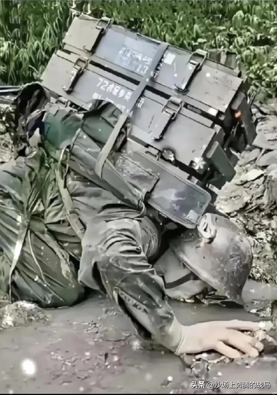 这是对越自卫反击战中，一名战地记者拍下的一张真实的照片，一名战士身负沉重的装备，