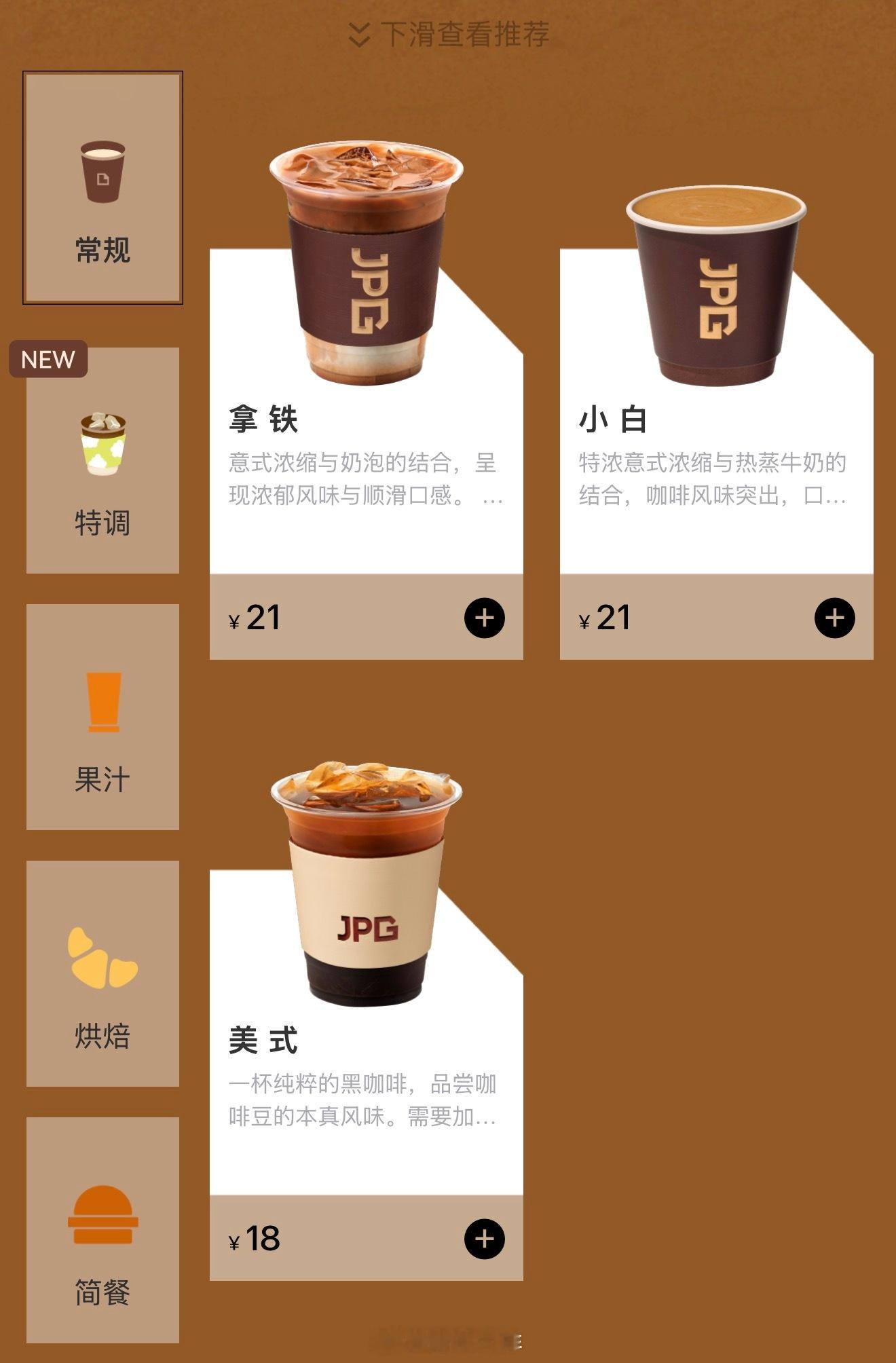 最好喝的拿铁还是JPG星空·焦糖巧克力豆🫘绝配牛奶，深烘但不苦，淡淡的奶油·黑