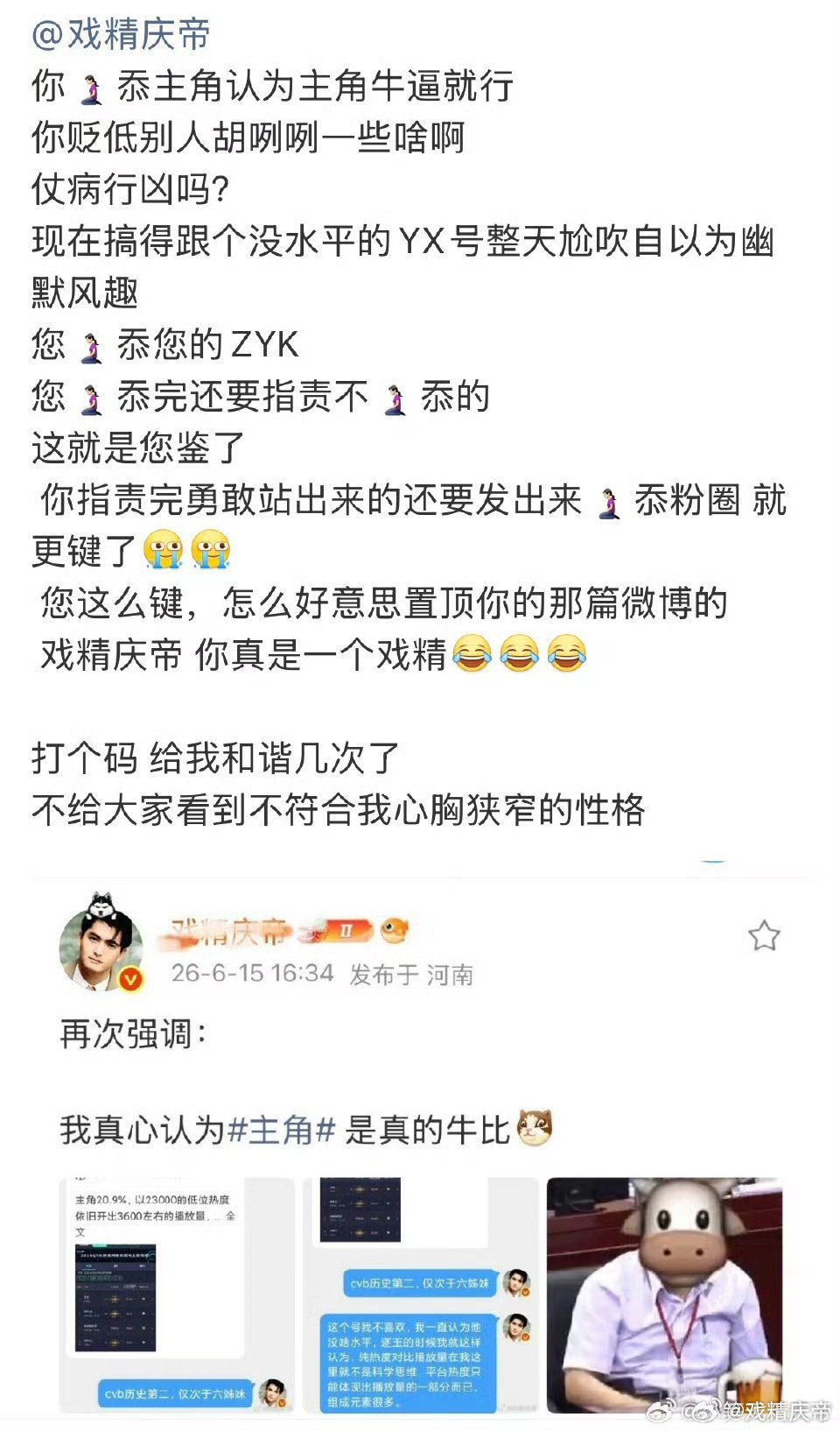 数据就是数据，数据只要看数字和排名不就能看出来吗？这个，莫名其妙说我尬吹舔资源咖