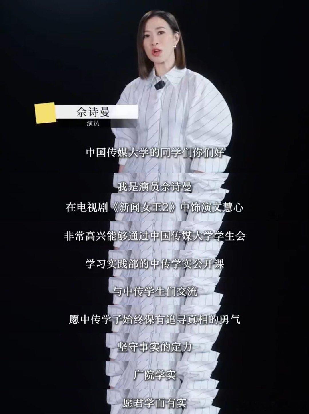 适合大学生追的剧出现了 传媒生狂喜！《新闻女王2》主演空降中传，man姐魅力爆棚