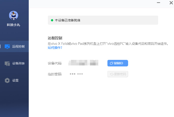 #移动办公你首选什么设备# 我经常广深来回，也就一小时，所以不需要重度办公，有事