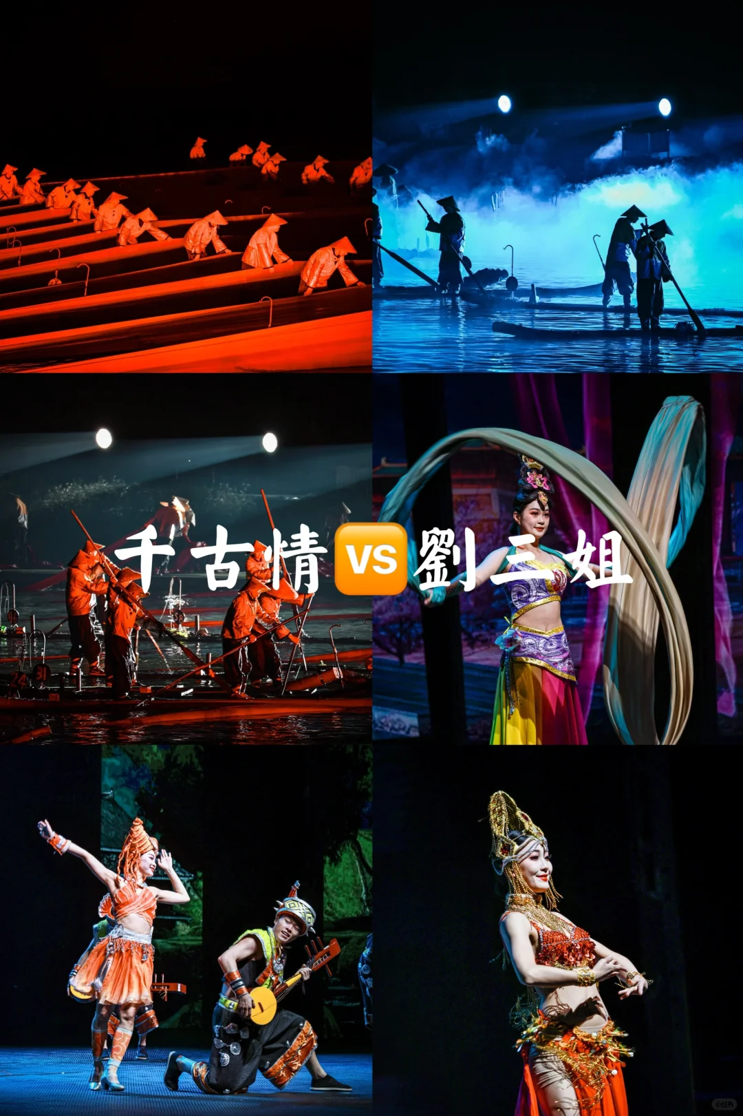 桂林你是看千古情还是刘三姐？给你点建议🌈