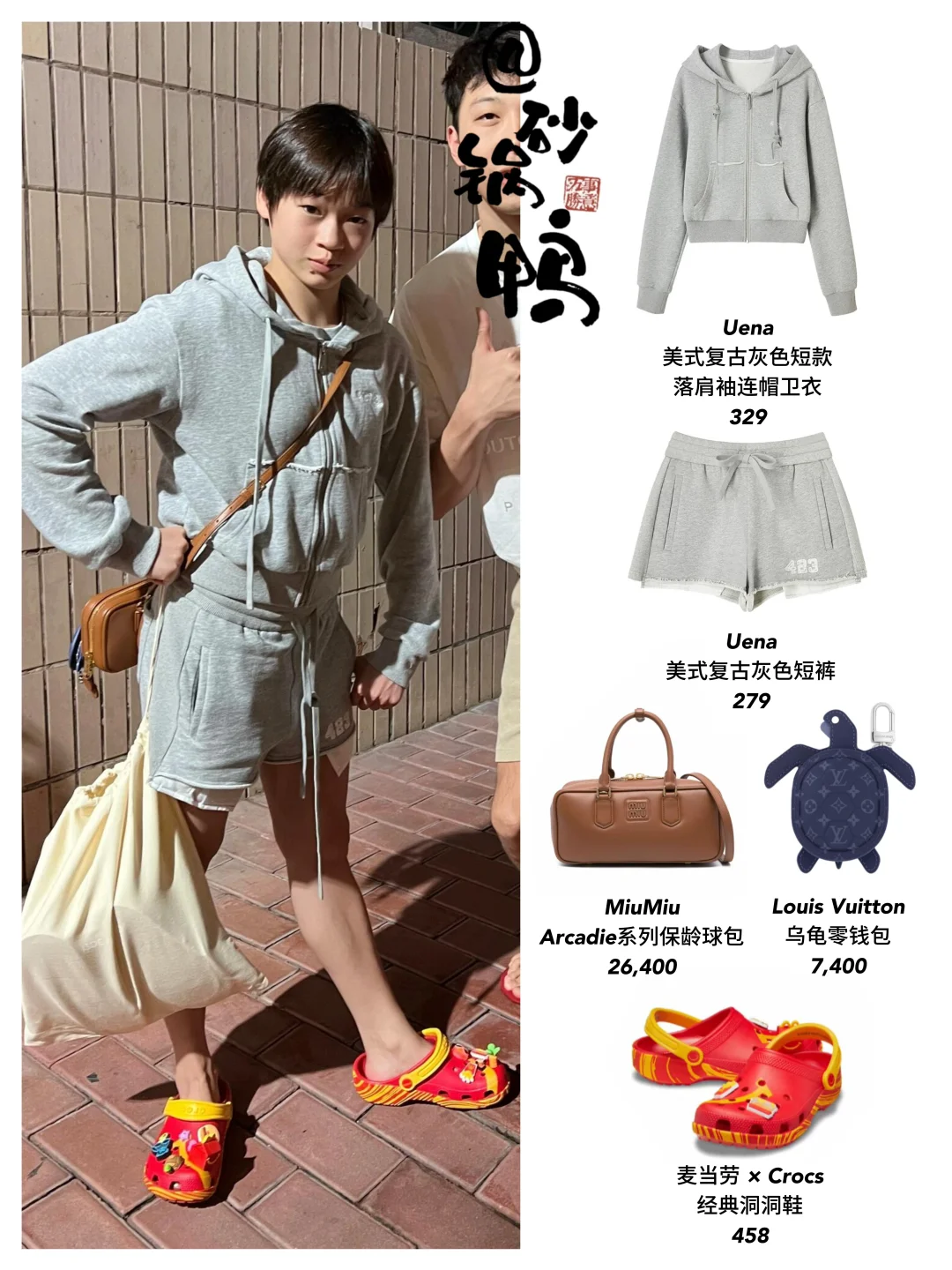 网友8.23偶遇全妹！社牛人摆社牛自拍😂