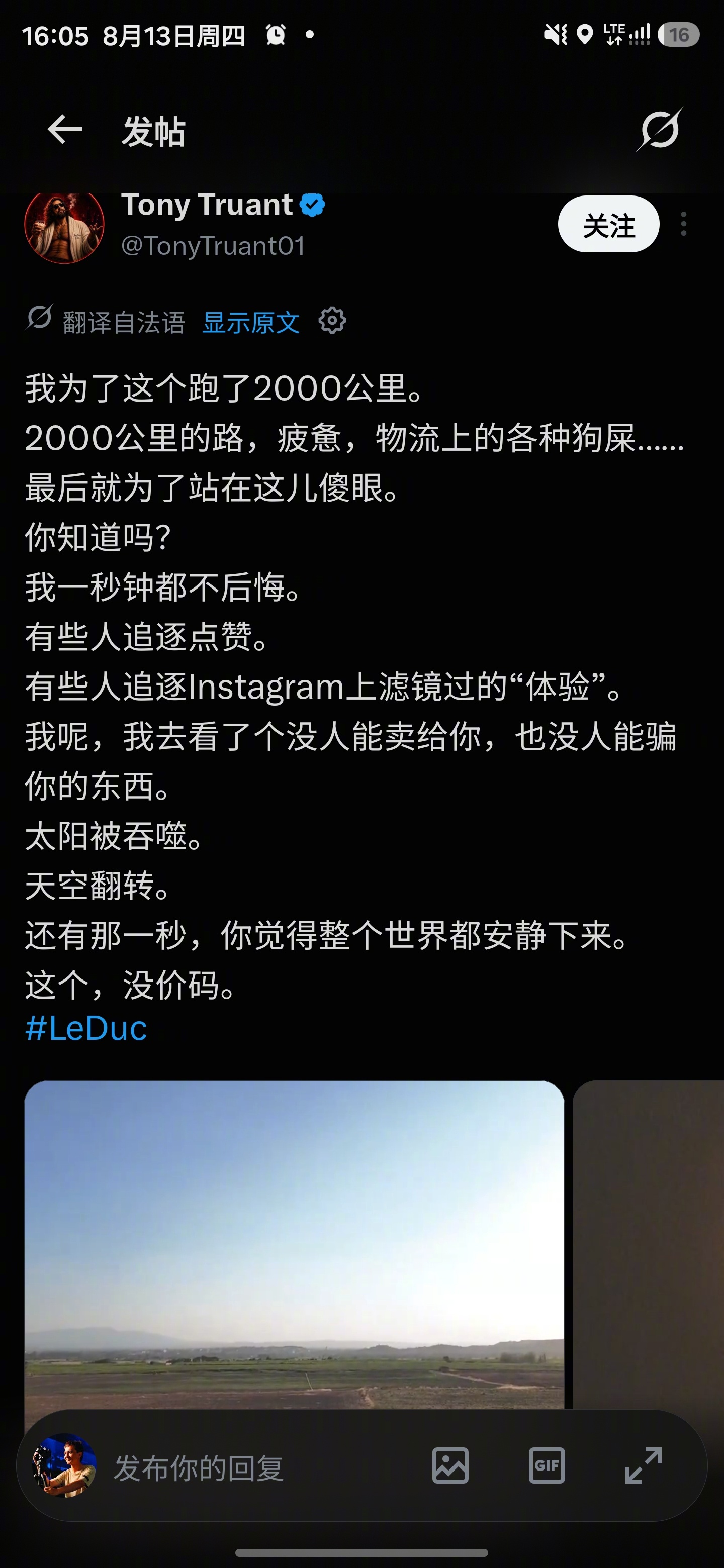 分享一些日全食感受，深以为然！ 