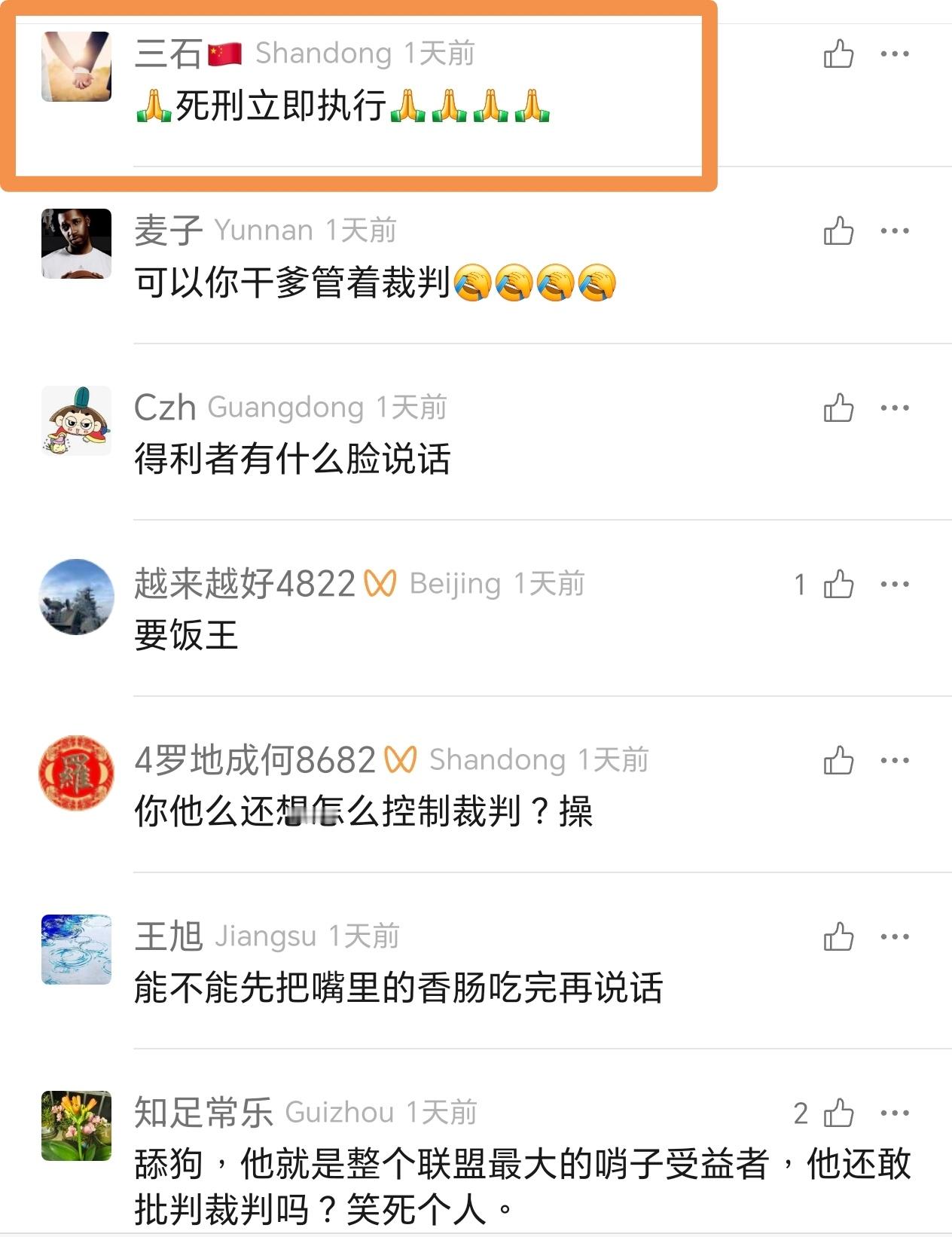 我们视频号的评论区真是我的乐子源泉哈哈！森林狼送雷霆赛季第三败雷霆