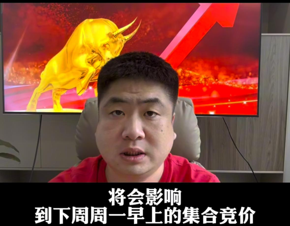 两大关键指标直接决定下周一开盘走势，看完少走弯路

下周开盘好坏，核心盯紧两大参