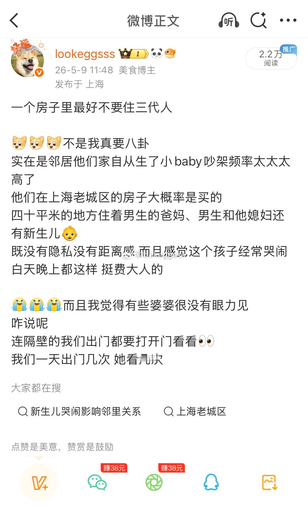 房东称运势不好是因为租客坐月子大家还记得我之前吐槽过我新租的老城区房子 隔壁邻居