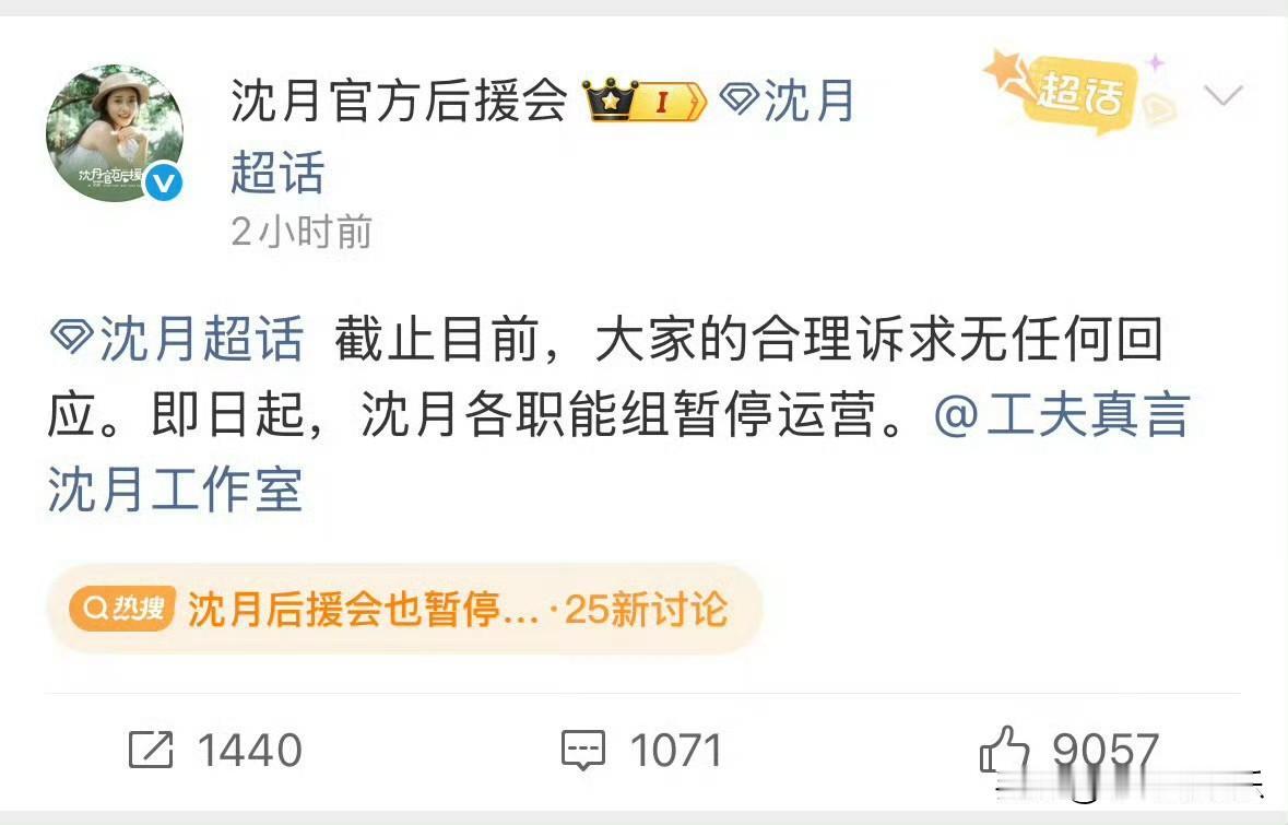 对不起，沈月，

我实在是有点看不下去了，

即使你的粉丝骂我，我也要说一句
E